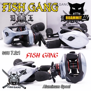 รอกหยดน้ำ FISH GANG รอกตกปลา มีทั้งหมุนซ้ายและหมุนขวา (รอบ 7.2:1)