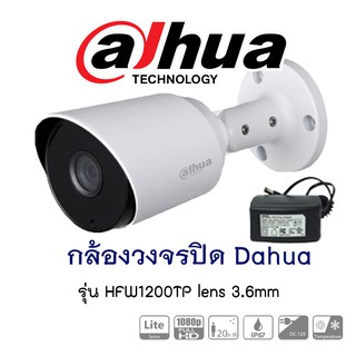 กล้องวงจรปิด DAHUA HFW1200TP Bullet IR CAMERA 2 ล้านพิกเซล 3.6mm+ adapter 12v