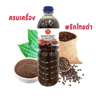 [ขายยกลัง] เอฟแอนด์ดี โอชา ซอสพริกไทยดำ แบบขวด ขนาด 1,100 กรัม x 12 ขวด - F&D Ocha Black Pepper Sauce