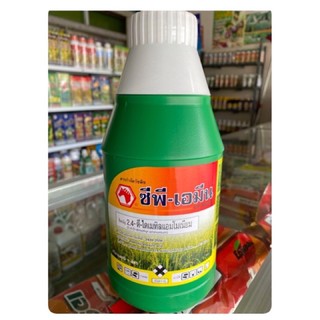 ซีพี-เอมีน 1ลิตร ฆ่าเครือ