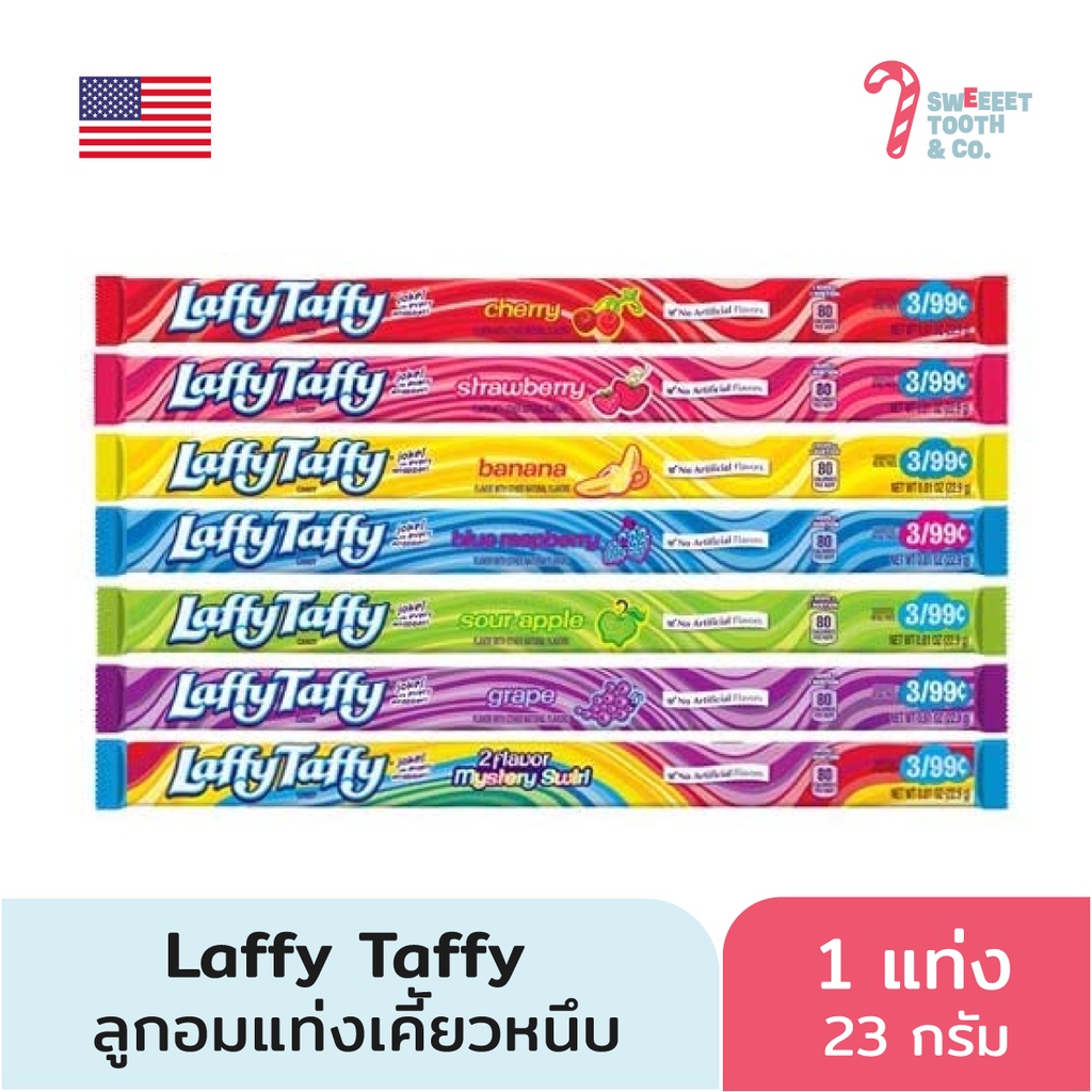 Laffy Taffy ขนมเคี้ยวหนึบ USA แท่งยาว นำเข้าจากอเมริกา
