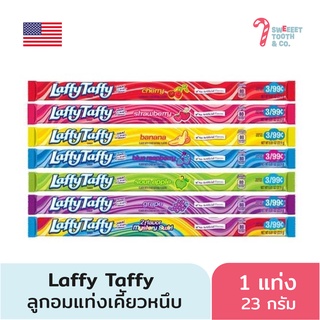 Laffy Taffy ขนมเคี้ยวหนึบ USA แท่งยาว นำเข้าจากอเมริกา