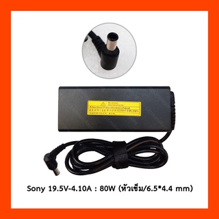 Adapter Sony 19.5V 4.10A 80W (6.5*4.4) with pin