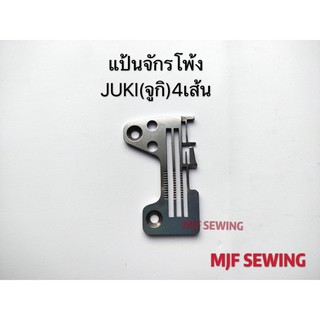 แป้นจักรโพ้งJUKI(จูกิ)4เส้น MO-2514