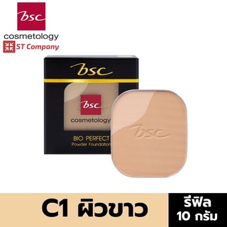 [REFILL] BSC BIO - PERFECT POWDER SPF 20 PA++ C1 ผิวขาว ตลับรีฟิล 10 กรัม แป้งผสมรองพื้น ผิวสวยเนียน ซับมัน รองพื้น แป้ง