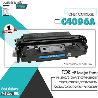 High Q Printing หมึกเทียบเท่า C4096A/HP C4096A (96A) 4096A/96A/4096/HP 96A For Hp Printer 2100/2200