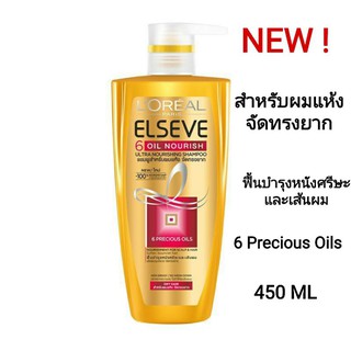 LOreal ลอรีอัล ปารีส เอลแซฟ 6 ออยล์ นอริช อัลตร้า นอริชชิ่ง ✅แชมพู 450 ml.