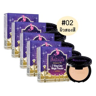 Babalah Magic Powder Oil Control SPF20+++เบอร์02สำหรับผิวสองสี(5กล่อง)