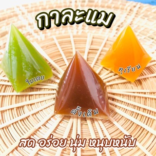 กาละแมกะทิสดบ้านเชยชม จ.พัทลุงกล่องละ150บาท