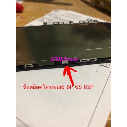 🔩🛠⚙️ น็อตตูด น็อต i6, 6plus, i6s, 6splus i7, 7plus, 8,8plus ipx,xs,Xs max น็อต 3 แฉก 🔩🛠⚙️ - รูปที่ 3