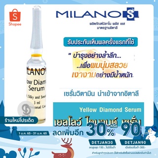 Milano+ S Yellow Diamond Serum 3ml. เซรั่มสีเหลืองสุดเข้มข้นนำเข้าจากอิตาลี