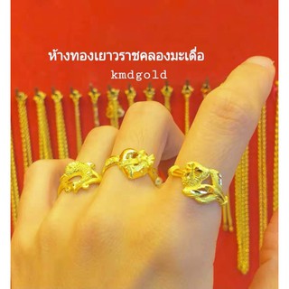 แหวนทอง1สลึง KMDGold ทองแท้ขายได้จำนำได้ พร้อมใบรับประกัน