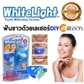 Alitech WhiteLight Tooth ชุดฟอกฟันขาว ภายใน 10นาที