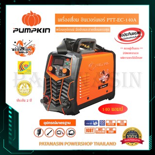 เครื่องเชื่อม อินเวอร์เตอร์ SCORPION PTT-EC-140A PUMPKIN (17904)