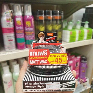 ซื้อ1 แถม1 !! Lolane Head Up Matt Wax จัดแต่งทรง ไม่มันเงา เนื้อแมท 75 ml.