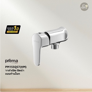 Prema(พรีมา)  PM155Q57(HM) วาล์วเปิด-ปิดน้ำแบบก้านโยก