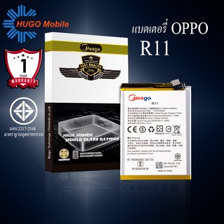 แบตเตอรี่ Oppo R11 / R 11 / BLP635 แบตเตอรี่ oppo r11 รับประกัน1ปี แบตแท้100%