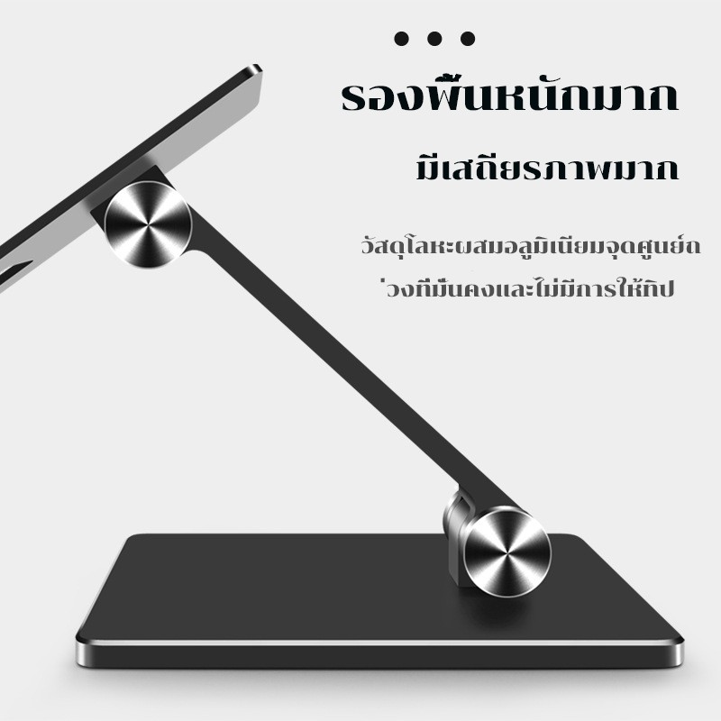 พร้อมส่ง ขาตั้งโทรศัพท์ tablet stand แท่นวางโทรศัพท์มือถือ สมาร์ทโฟน แท็บเล็ต แบบตั้งโต๊ะ อลูมิเนียมอัลลอย แข็งแรง ทนทาน