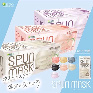 （ส่งจากกรุงเทพ)7สี ISDG mask กล่อง 40ชิ้น หน้ากากอนามัย