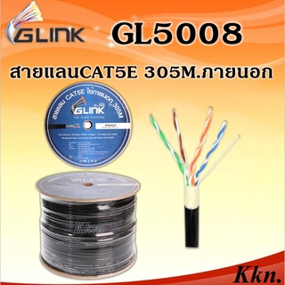 GLINK-สายแลนCAT5E 305M.ภายนอก (GL5008) สีดำ