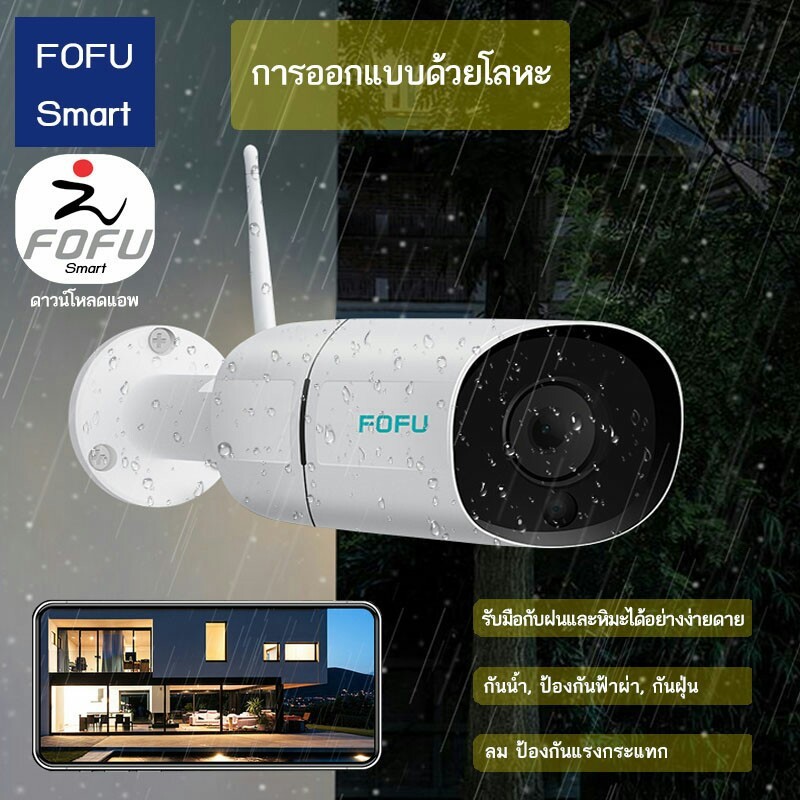 Fofu ถูกที่สุด พร้อมโปรโมชั่น ก.พ. 2026 | BigGoเช็คราคาง่ายๆ