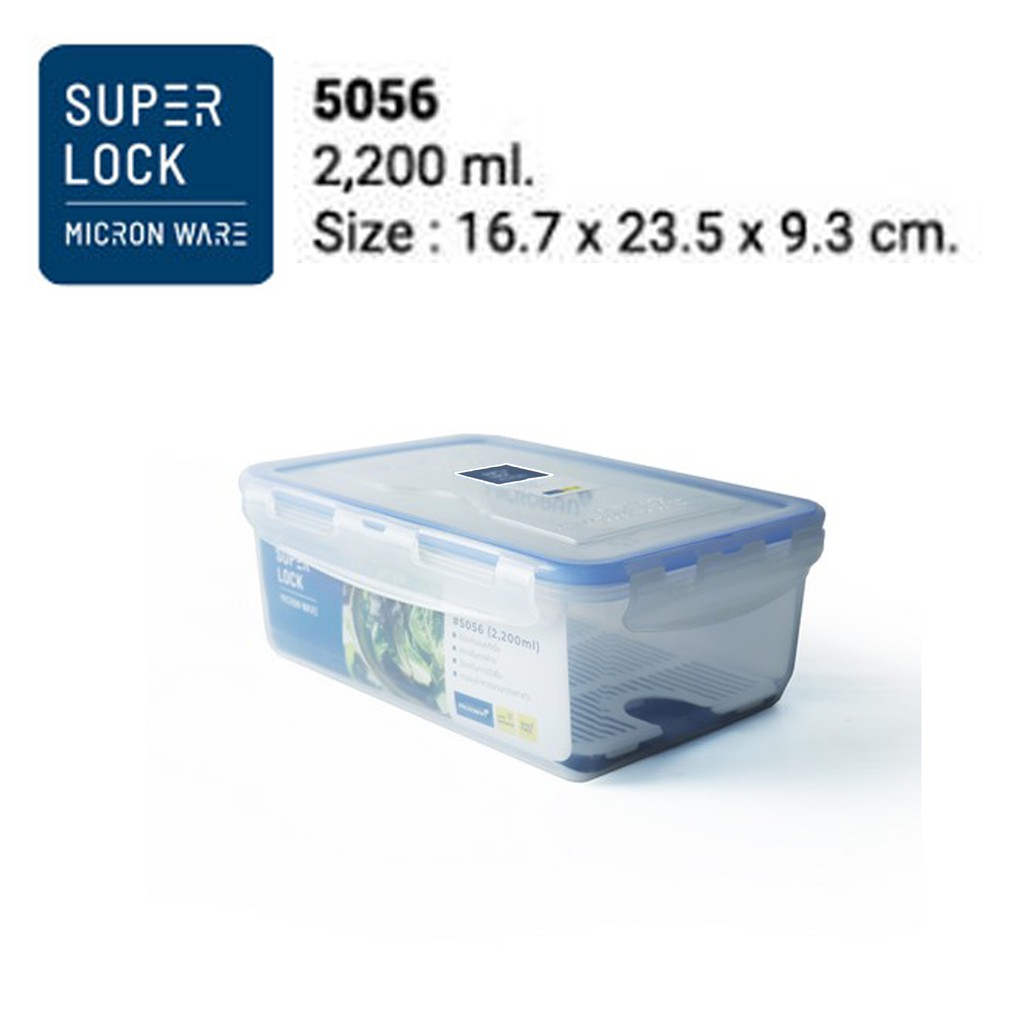 Superlock รุ่น 5056 กล่องถนอมอาหาร รุ่น Classic ฝาล็อคสุญญากาศ ขนาด 2,200 มล.