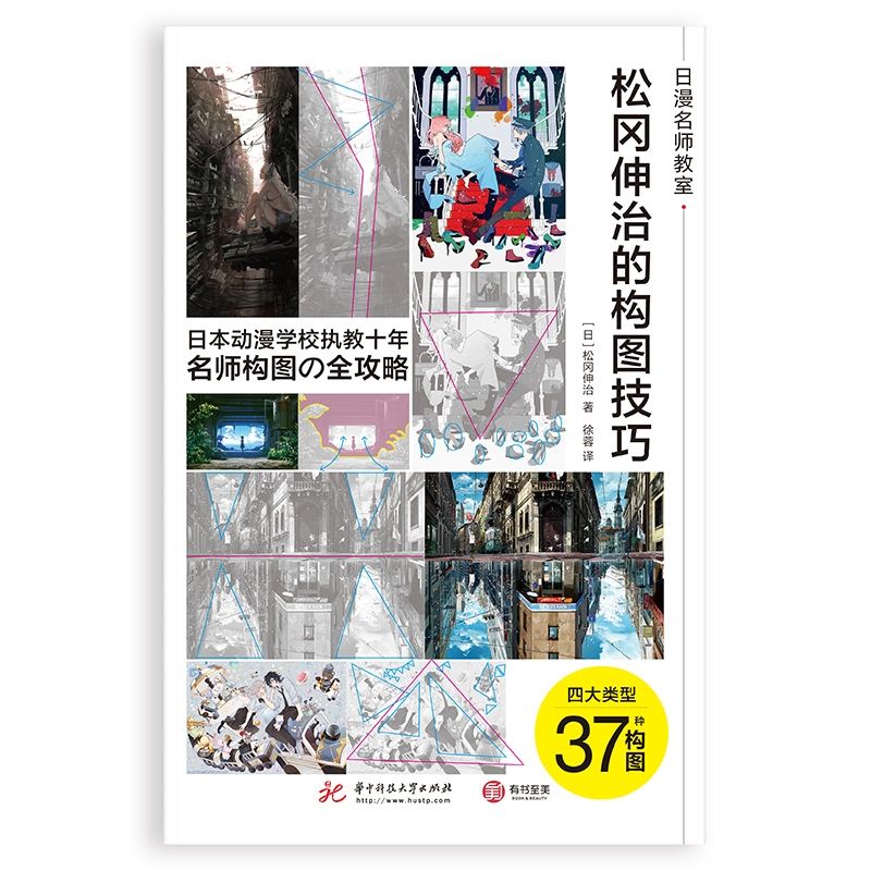 พรี​ออเดอร์​25​วัน​ หนังสือ​สอนวาดperspective composition​ สอนละเอียด​ เนื้อหาแน่น