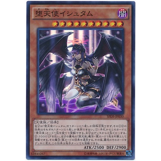 SPDS SPDS-JP030Int Darklord Ixtab SP Destiny Soldier Super Int SPDS-JP030 0807028034444