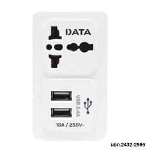 ปลั๊กแปลง 2ขาแบน 1 ช่อง 2 USB DATA AL36 16 แอมป์ ขาว