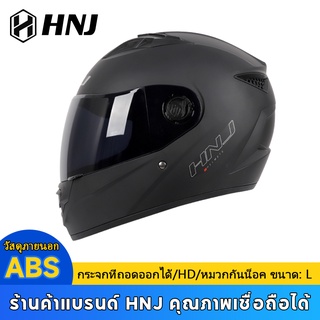 HNJ หมวกกันน๊อคเต็มใบ ขี่ม้า ป้องกันแสงแดด Motorcycle