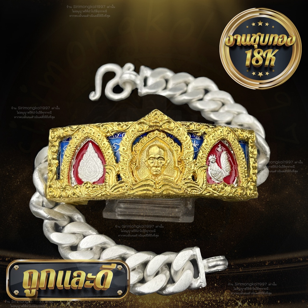 กรอบเลสงานชุบทอง18Kพร้อมแผ่นปิดหลังขนาด4บาท แบบสามซุ้มใส่หลวงพ่อพัฒน์วัดห้วยด้วนหลวงพ่อรวยและอื่นๆได้ปกป้องเลสพระอย่างดี