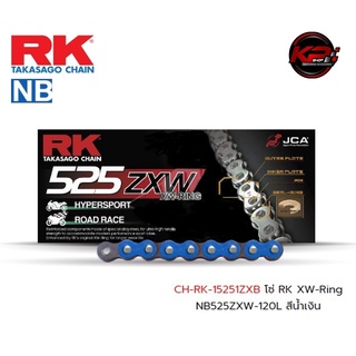 โซ่ RK XW-Ring NB525ZXW-120L สีน้ำเงิน เบอร์ 525