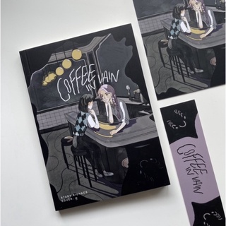 หนังสือ Coffee in Vain  กาแฟเส้นเลือดดำ