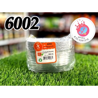 ถ้วยฟอย6002ทรงรี ขนาด (77*129)*(60*105)*30MM. 150ml 10ชุด+ฝา