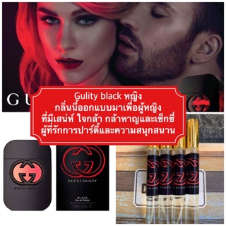 น้ำหอมกุชชี่กิลลิตี้แบล็คหญิง - gulity black for her