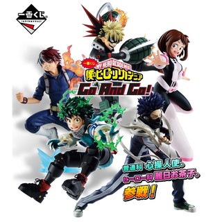 Ichibankuji My Hero Academia Go and Go