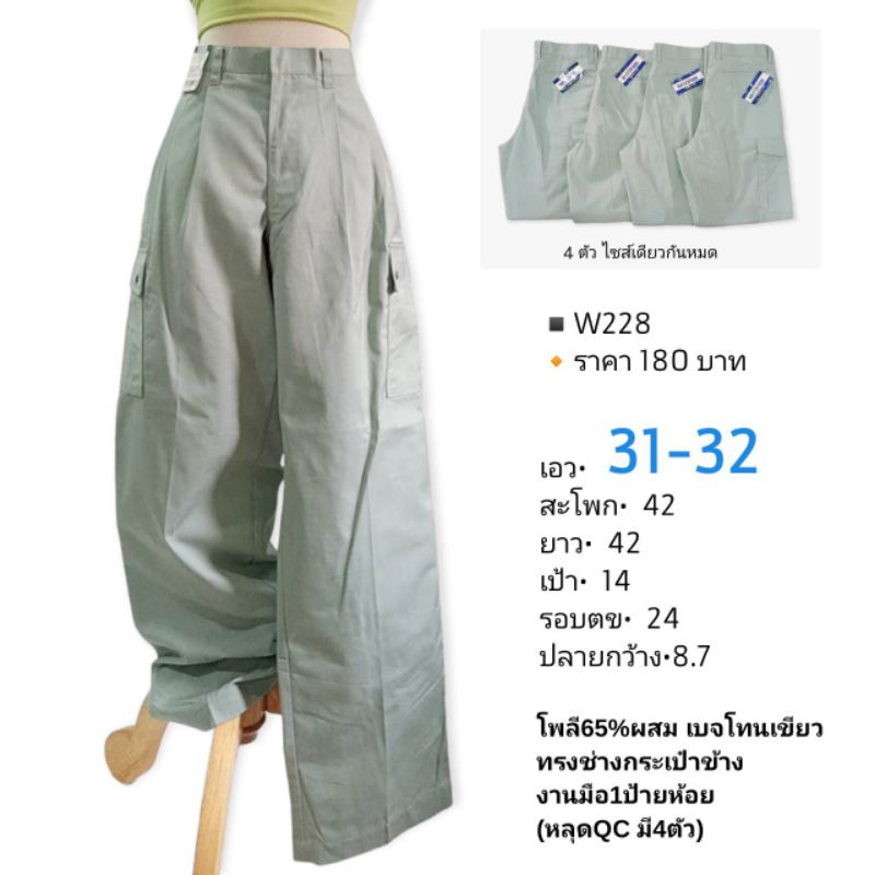 W228 กางเกงโพลี65ผสม เอวสูง - japan2import - ThaiPick