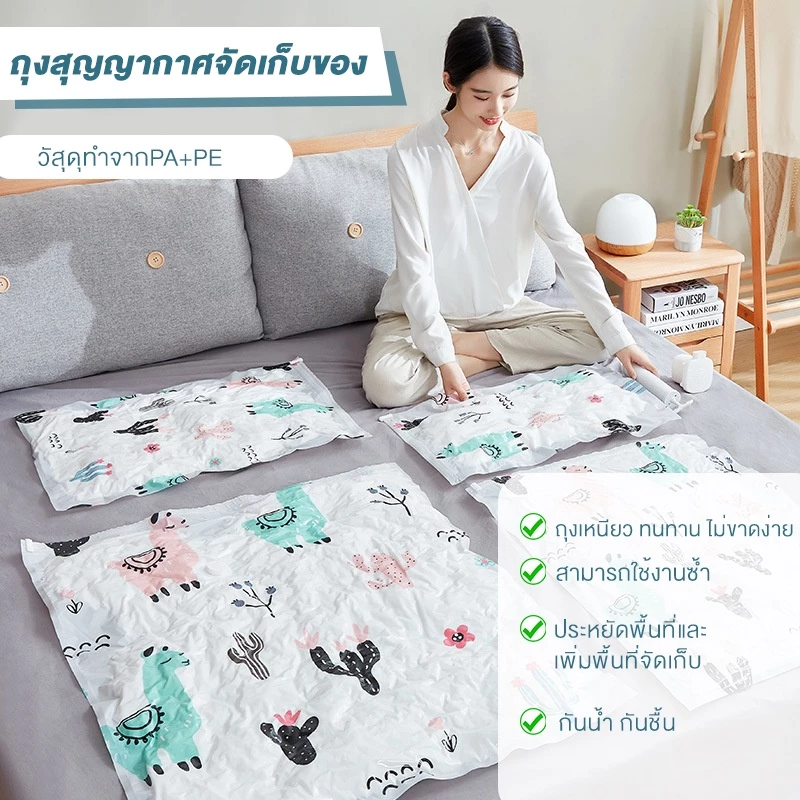 ถุงสูญญากาศสำหรับจัดเก็บเสื้อผ้า ช่วยประหยัดพื้นที่ (ลายกระบองเพรช)ราต่อใบ✨