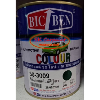 สีพ่นรถยนต์ 30 ไลน์ แม่สีเขียว 30-3009 ขนาดกระป๋อง