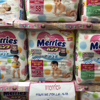 ผ้าอ้อม Merries แบบกางเกง