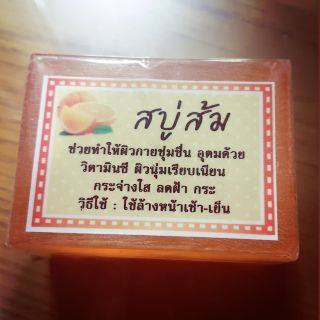 สบู่ส้มแมนดาริน