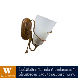 โคมไฟกิ่งติดผนังภายใน รุ่น WL-3108-1