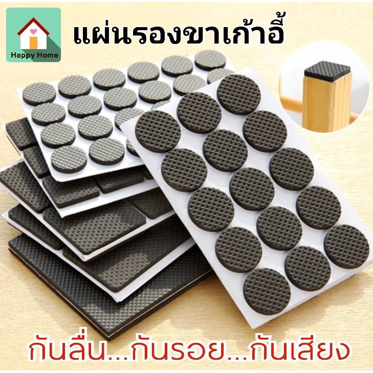 ซื้อ แผ่นรองกันลื่น แผ่นรองขาเก้าอี้ แผ่นรองขาเฟอร์นิเจอร์ กันลื่น กันรอย 🚚สินค้าพร้อมส่ง