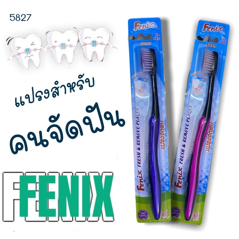 Fenix แปรงสีฟันสำหรับคนจัดฟันนุ่ม(ราคาต่อ 1 ด้าม)รุ่น5827