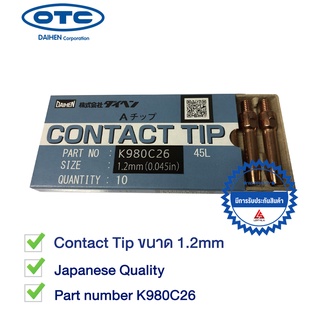 OTC Contact TIP คอนแทคทิป Ø 1.2 mm. สำหรับปืนเชื่อม MIG