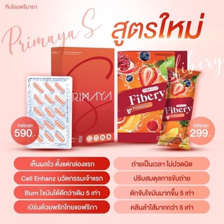 (ส่งฟรี) พรีมายา Primaya สูตรใหม่ สูตรใหม่เห็นผลมากกว่าเดิม 5 เท่า ดักจับไขมันทั้งตัว ไม่ต้องอดก็ลดได้(มีบัตรตัวแทน)