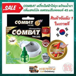 Combat เครื่องไล่ยุงพร้อมน้ำยาเติม กลิ่นเฮอร์บัล เอสเซนเชียล ออยล์ ไร้ควัน ใช้งานง่าย ให้กลิ่นหอมจากสมุนไพรธรรมชาติ