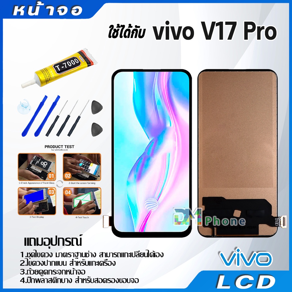 หน้าจอ LCD Display จอ + ทัช vivo V17 Pro อะไหล่มือถือ จอพร้อมทัชสกรีน วีโว่ V17 Pro แถมไขควง