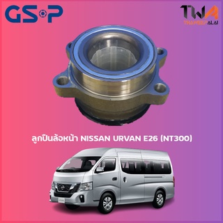 GSP ลูกปืนล้อหน้า ดุมล้อหน้า NISSAN URVAN E26 (NV350) (1ชิ้น) / 9250013