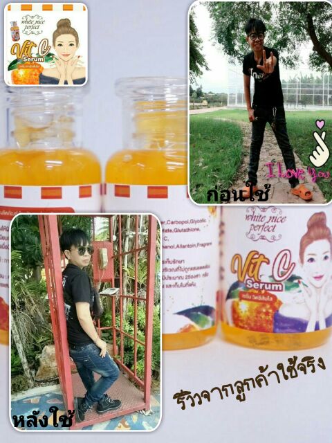 เซรั่ม vit c ส้มใส 30ml